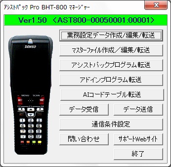 �����߯� Pro BHT-800