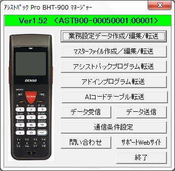 �����߯� Pro BHT-900